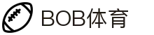 bob体育-BOB体育-全球足球赛事直播与分析|英超、欧冠、中超全覆盖